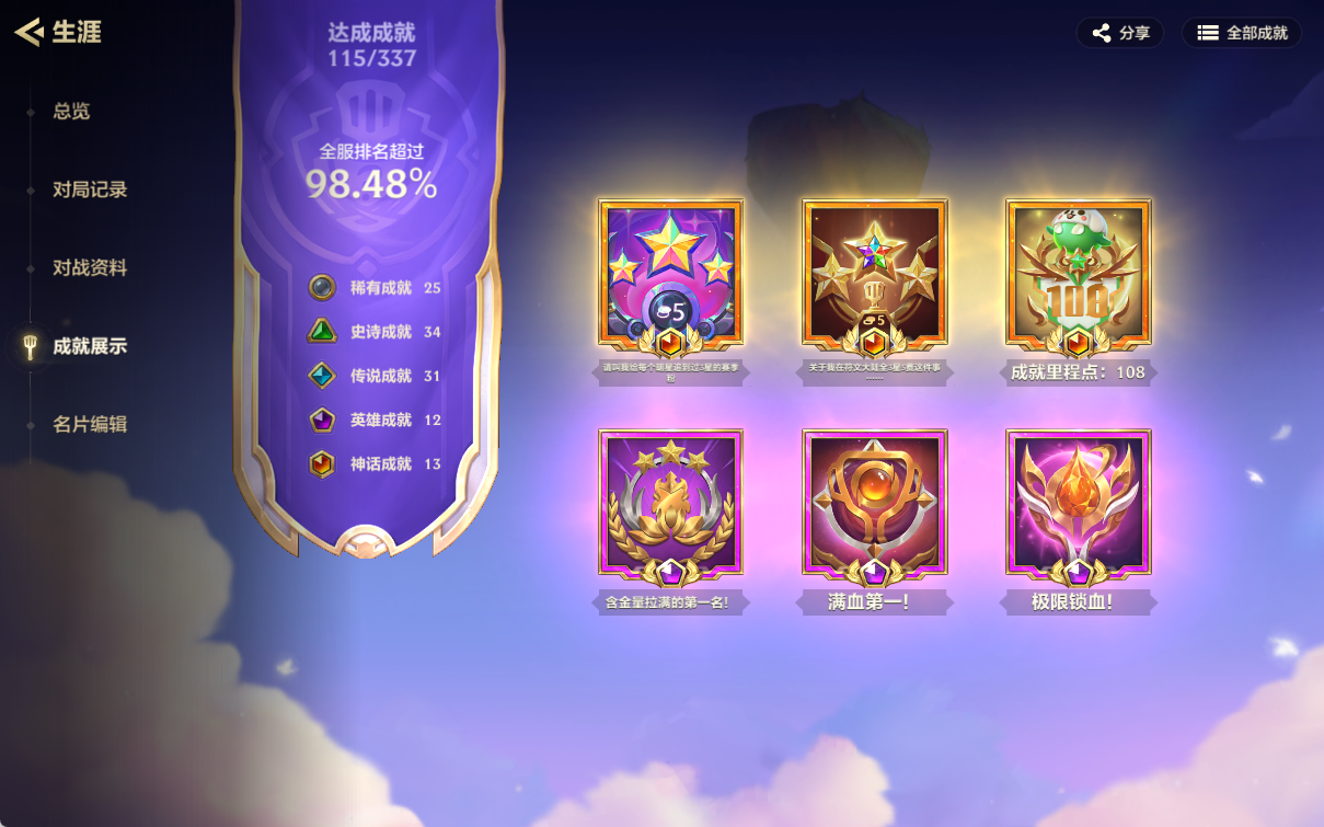 JCCQM34285金铲铲之战账号详情图3