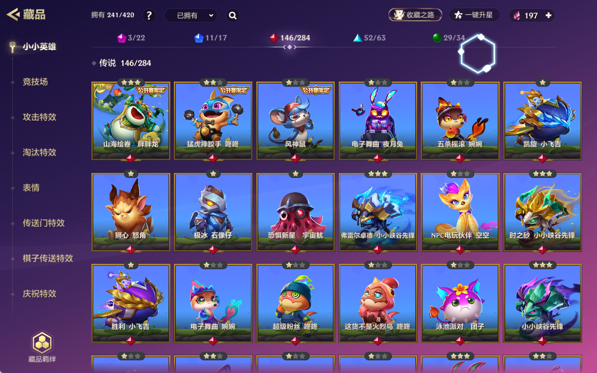 JCCQM34285金铲铲之战账号详情图7