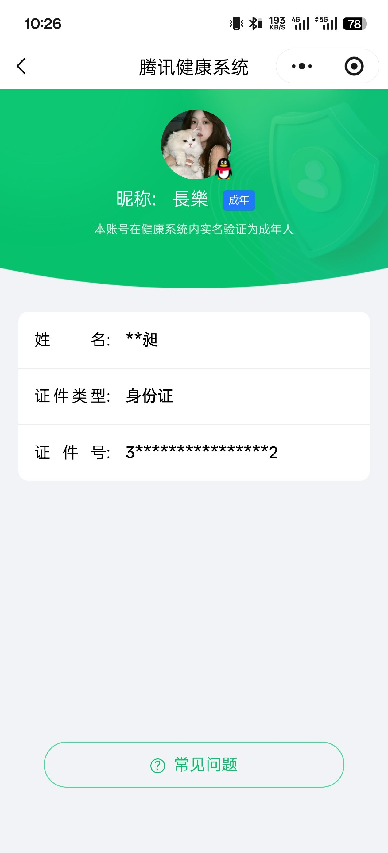 JCCQM34285金铲铲之战账号详情图13