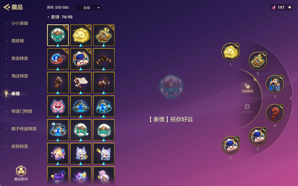 JCCQM34285金铲铲之战账号详情图10