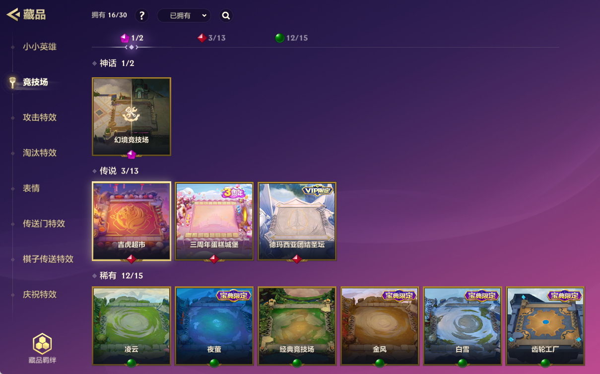 JCCQM34285金铲铲之战账号详情图8