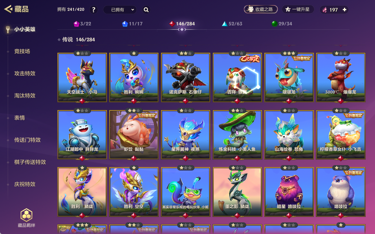 JCCQM34285金铲铲之战账号详情图6