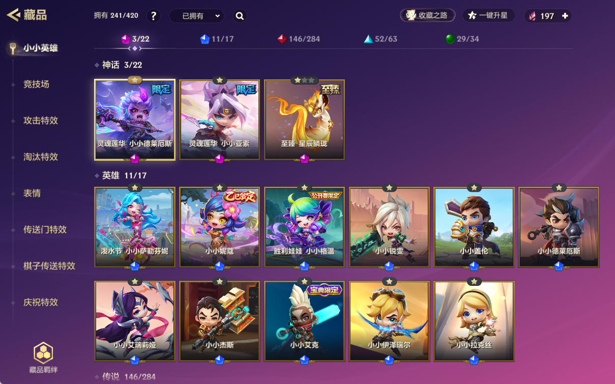 JCCQM34285金铲铲之战账号详情图4