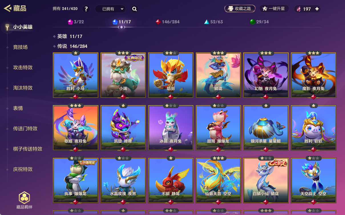 JCCQM34285金铲铲之战账号详情图5