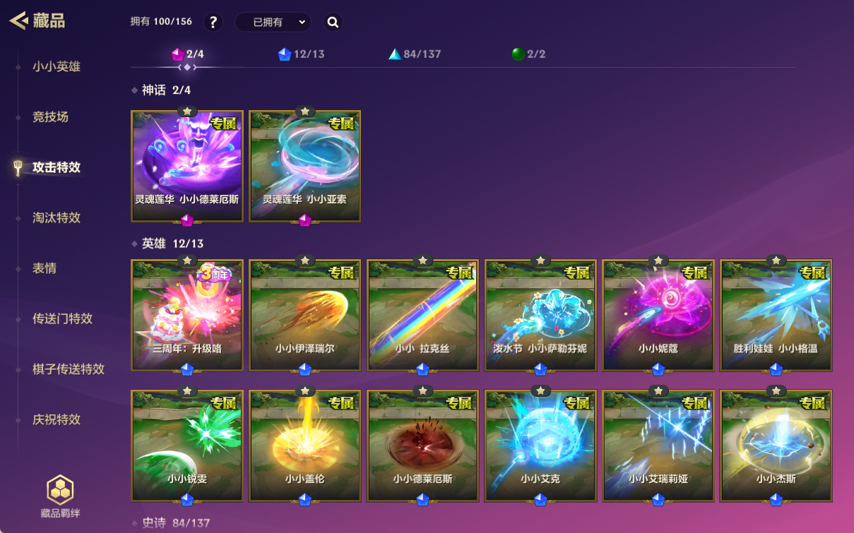 JCCQM34285金铲铲之战账号详情图9