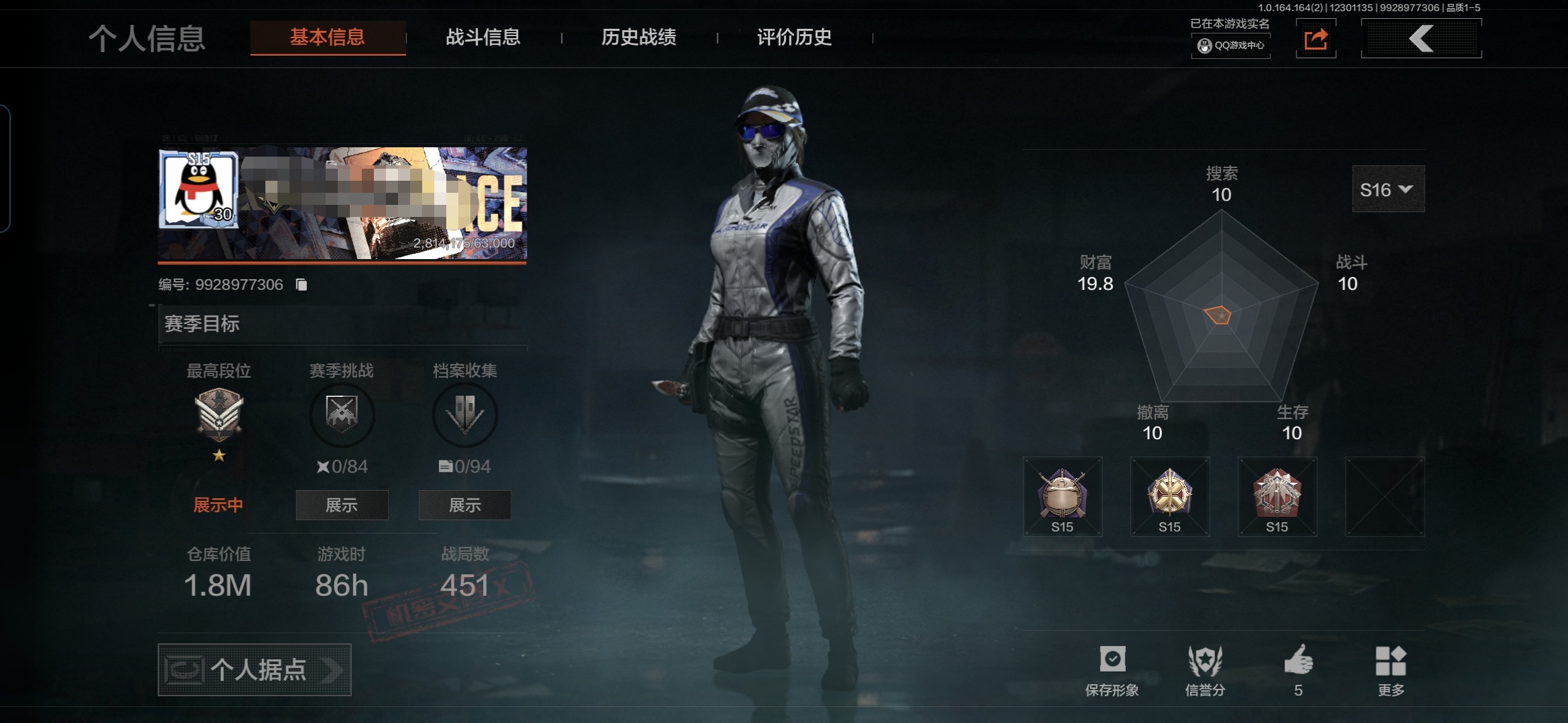 暗区突围账号安卓QQMWT4180【空腔战术 金枪2】安卓Q-等级30-仓库价值1.8M-柯恩币4.3m-【近战武器】 空腔战术 【枪皮】 包络战术·AKM 战术大师·AEK 