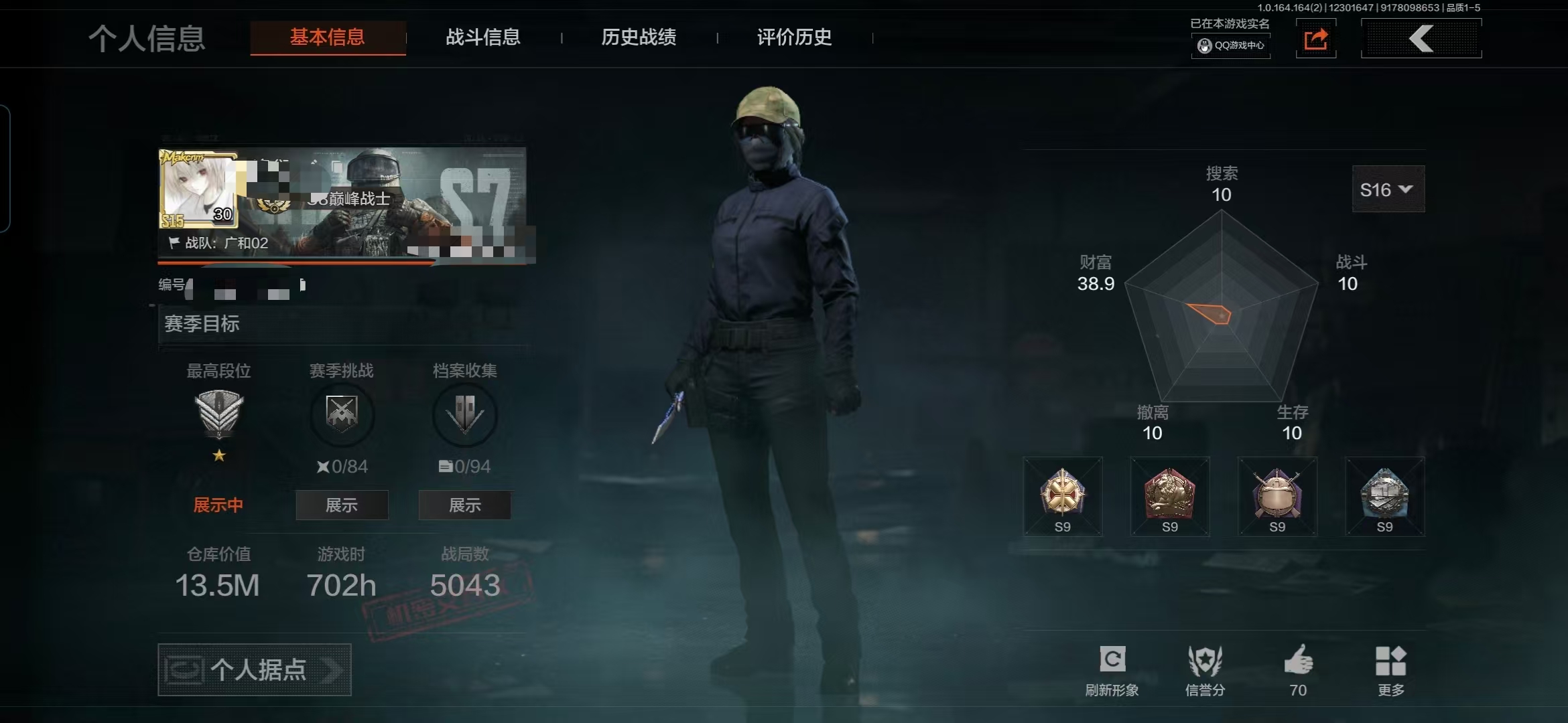 暗区突围账号安卓QQMWT4177【金枪3 S-07折刀 突击匕首】安卓Q-等级30-仓库价值13.5M-柯恩币1079