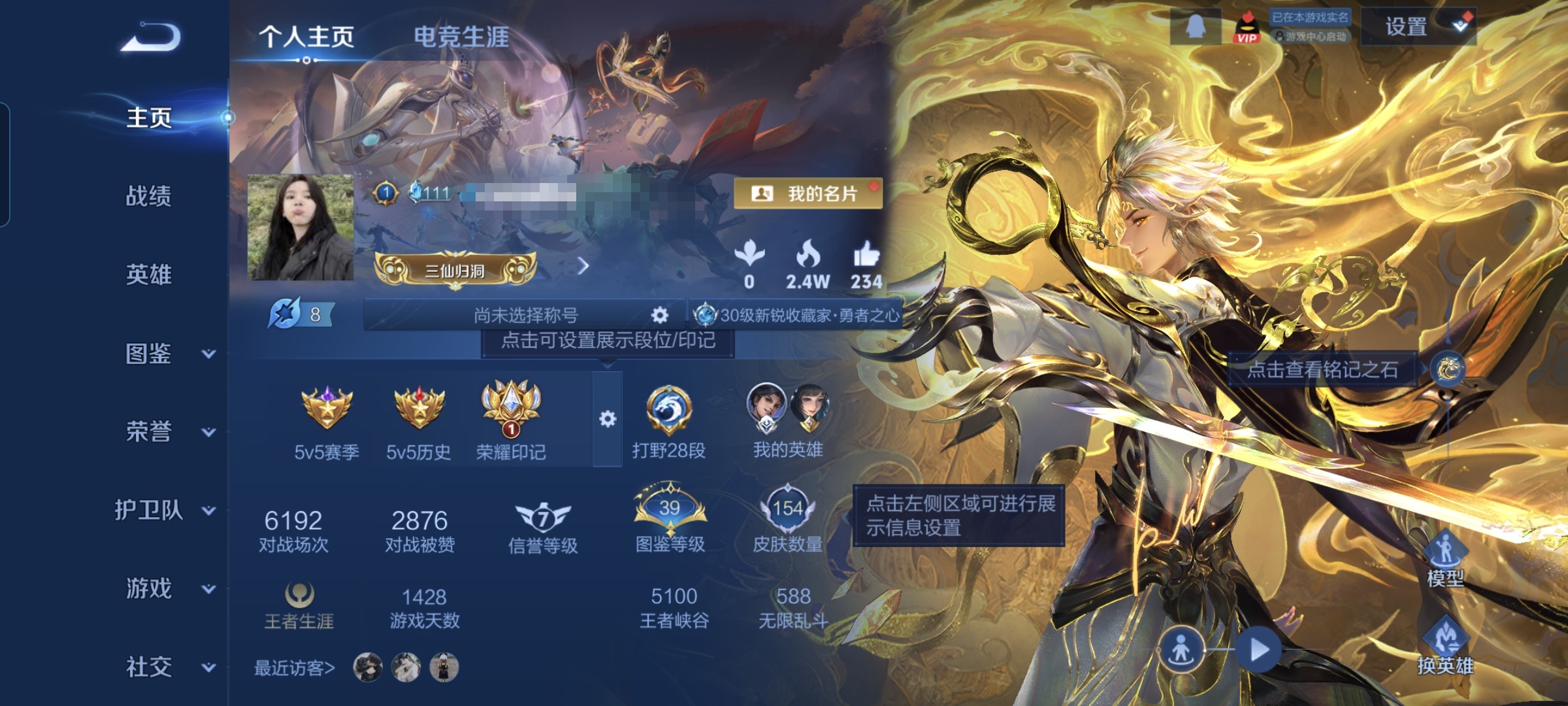 王者荣耀账号安卓QQMWZ104312【v6 传说9 典藏1 无双1】安卓Q-154皮肤-127英雄 【无双皮肤】 器灵