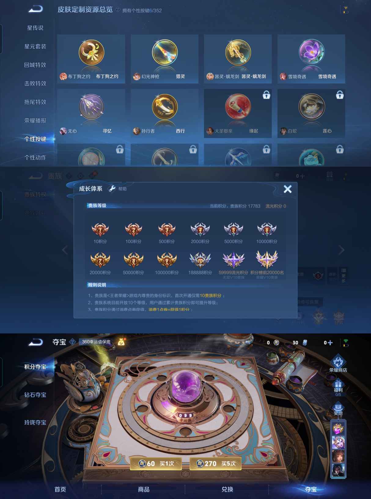 WZQM3480309王者荣耀账号详情图6