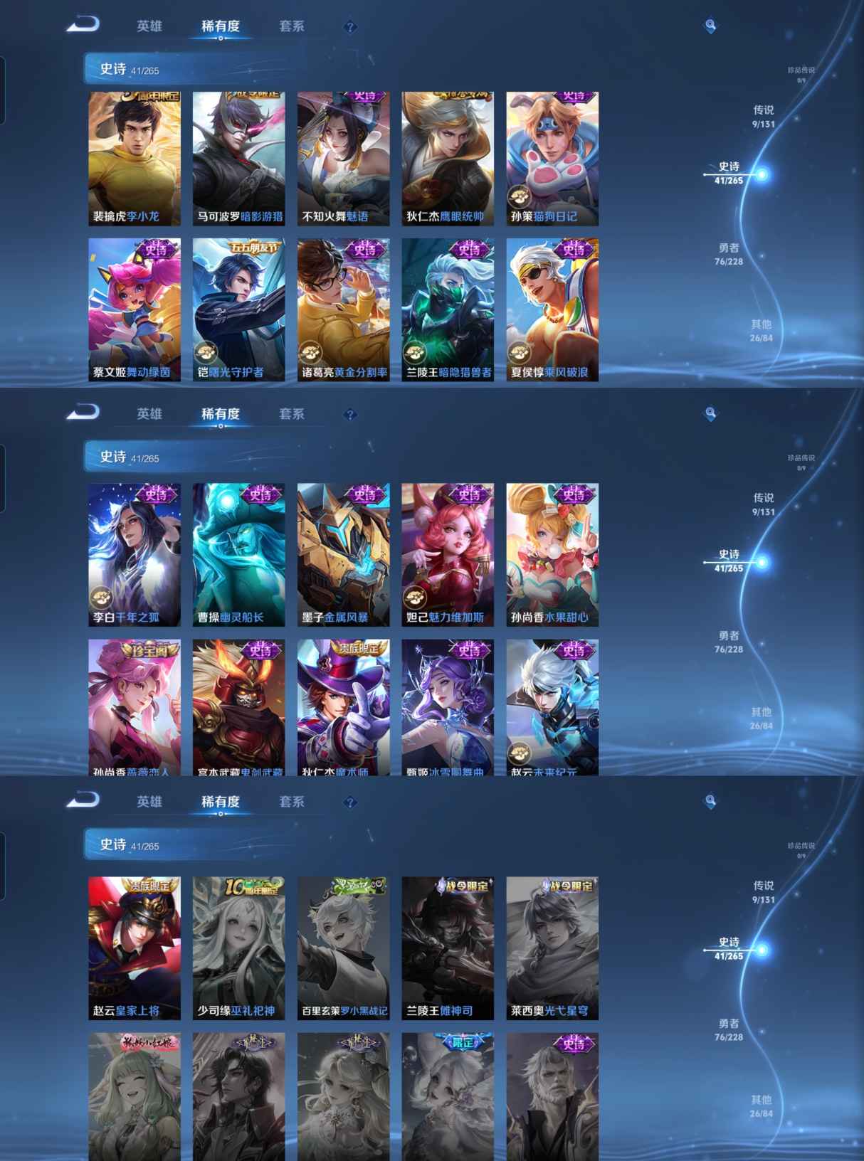 WZQM3480309王者荣耀账号详情图5