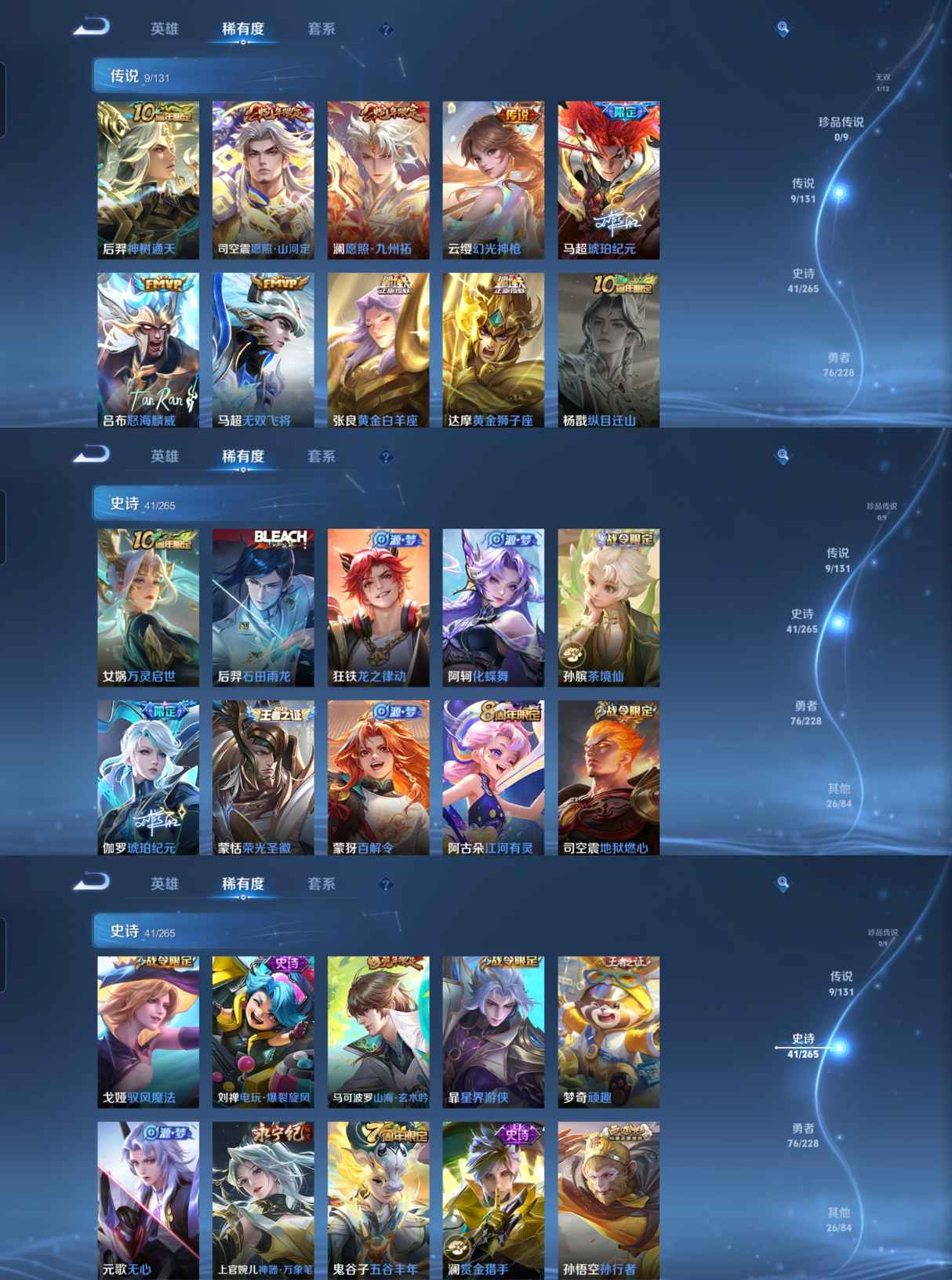 WZQM3480309王者荣耀账号详情图4