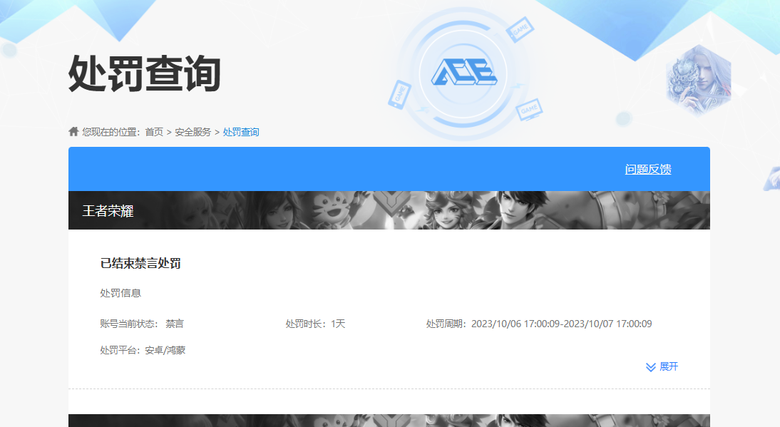 WZQM3480309王者荣耀账号详情图7