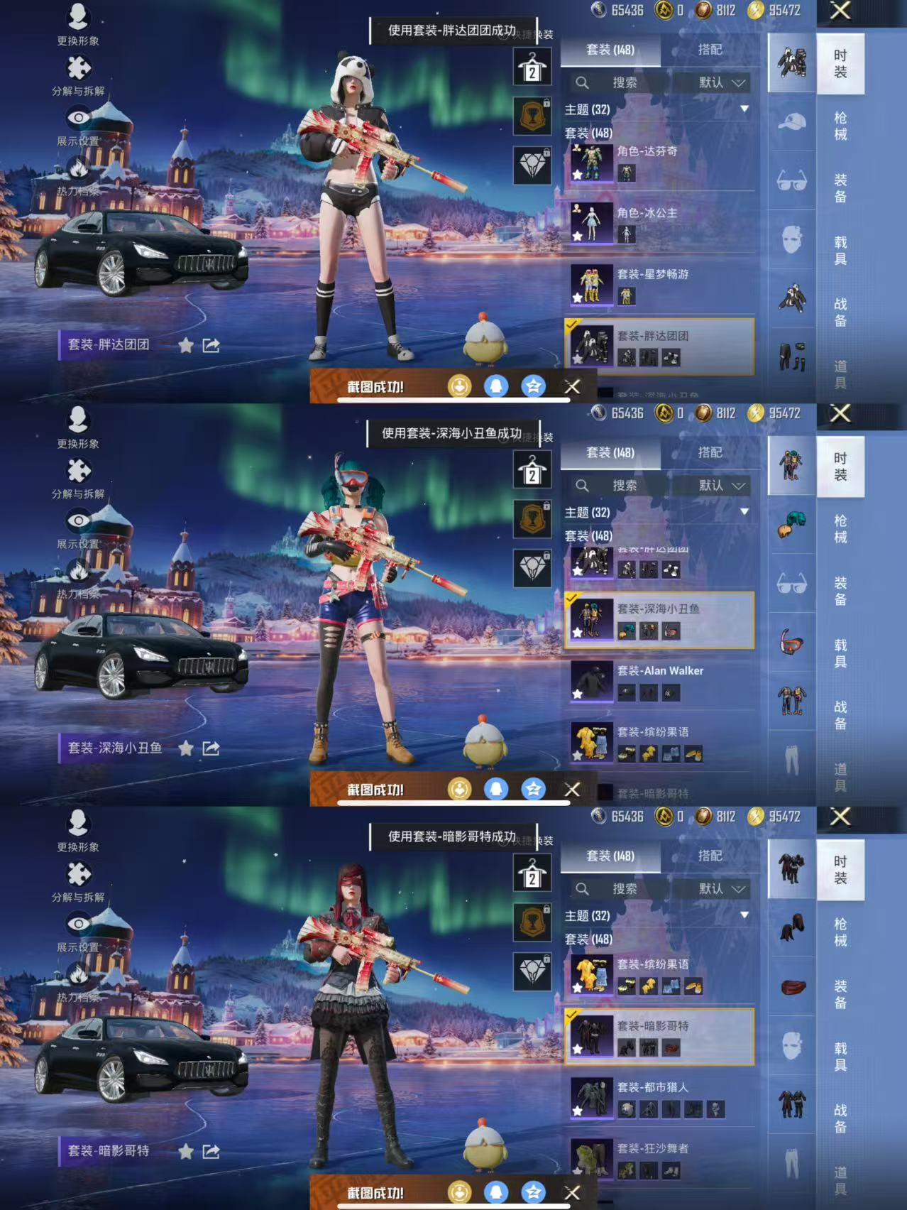 HPQM3454173和平精英账号详情图5 HPQM3454173和平精英账号详情图5