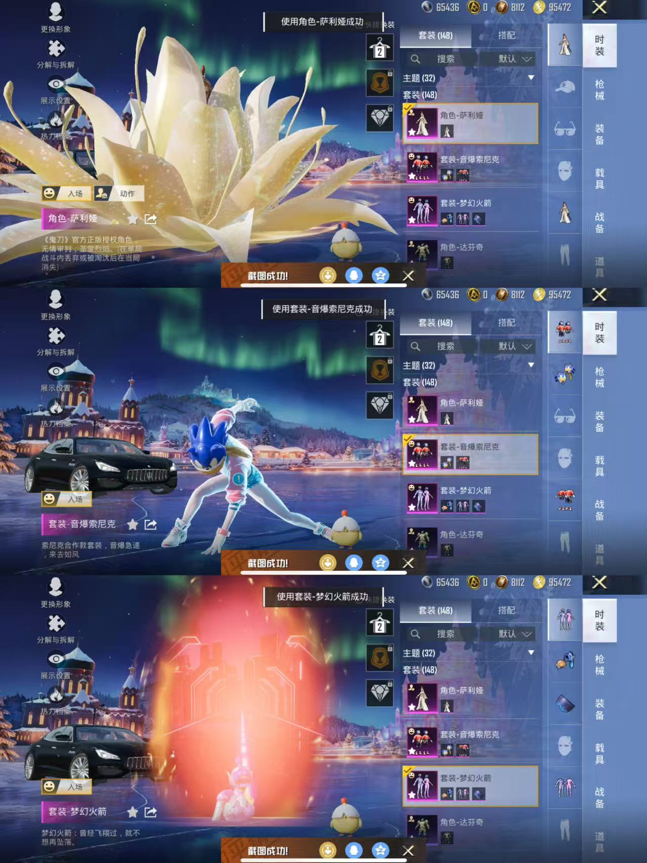 HPQM3454173和平精英账号详情图4 HPQM3454173和平精英账号详情图4