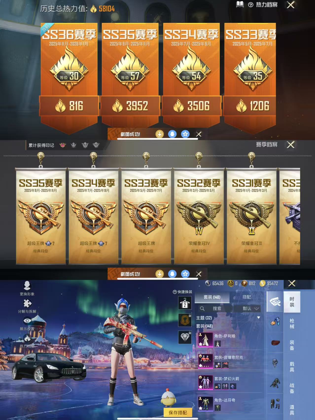 HPQM3454173和平精英账号详情图3 HPQM3454173和平精英账号详情图3