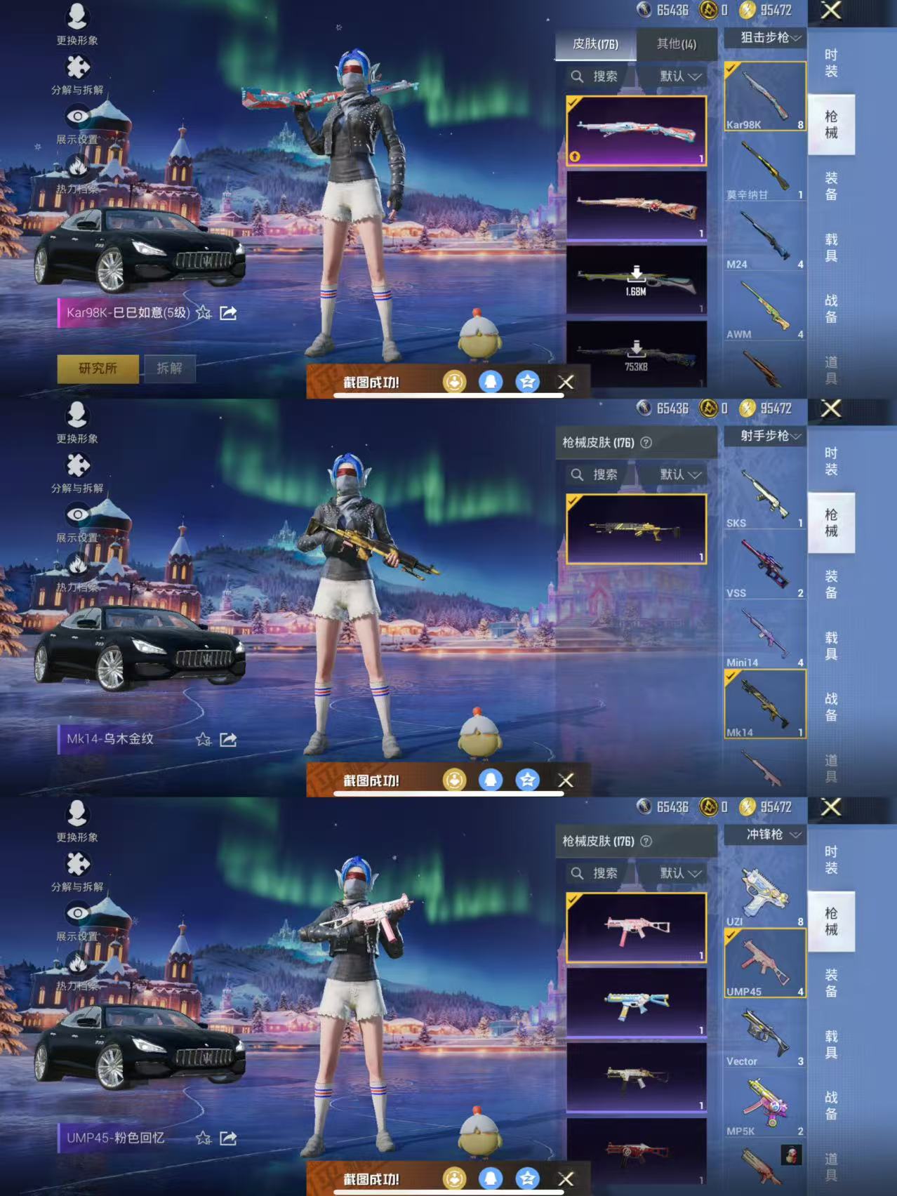 HPQM3454173和平精英账号详情图8 HPQM3454173和平精英账号详情图8