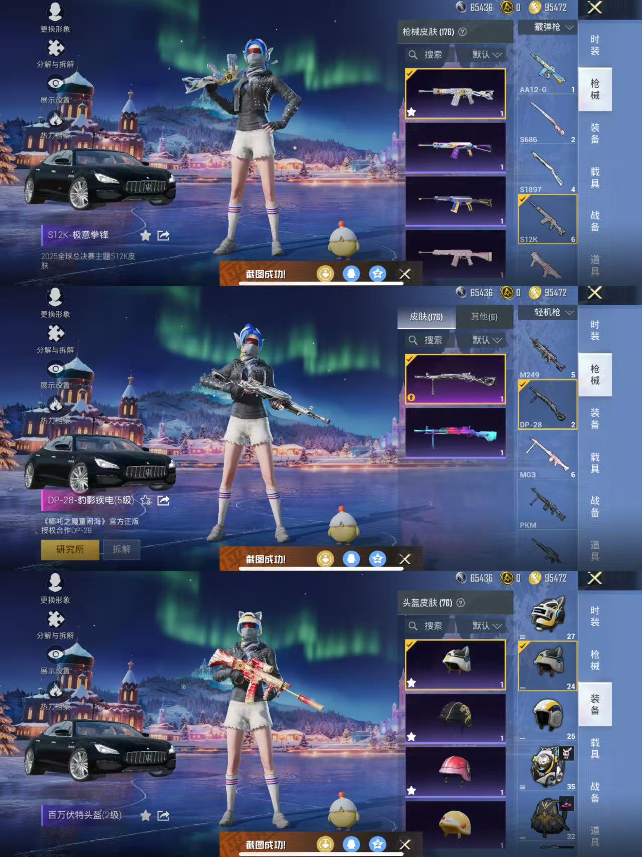 HPQM3454173和平精英账号详情图9 HPQM3454173和平精英账号详情图9