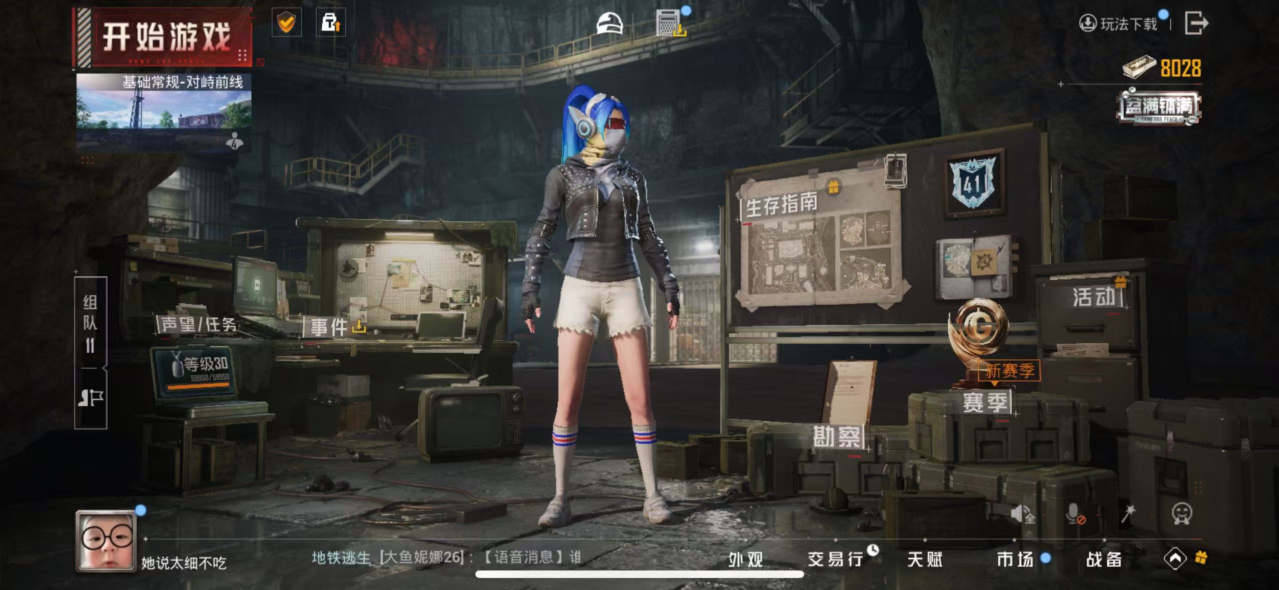 HPQM3454173和平精英账号详情图12 HPQM3454173和平精英账号详情图12