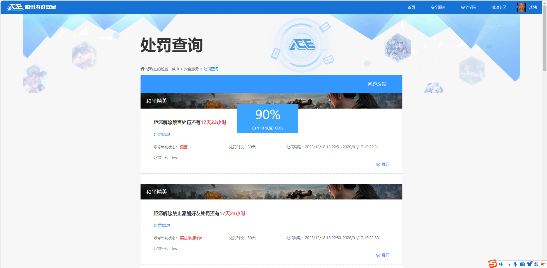 HPQM3454173和平精英账号详情图13 HPQM3454173和平精英账号详情图13