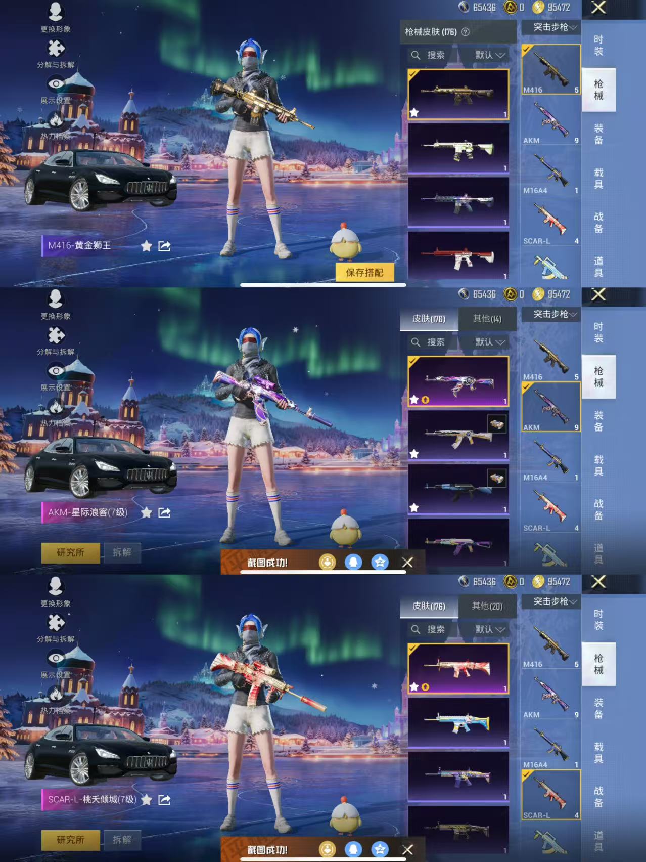 HPQM3454173和平精英账号详情图7 HPQM3454173和平精英账号详情图7