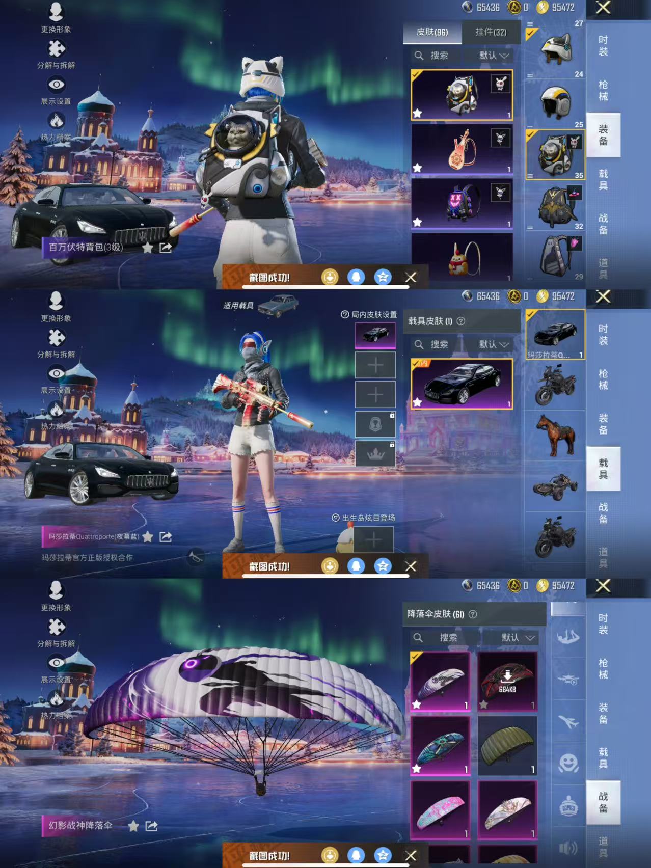 HPQM3454173和平精英账号详情图10 HPQM3454173和平精英账号详情图10