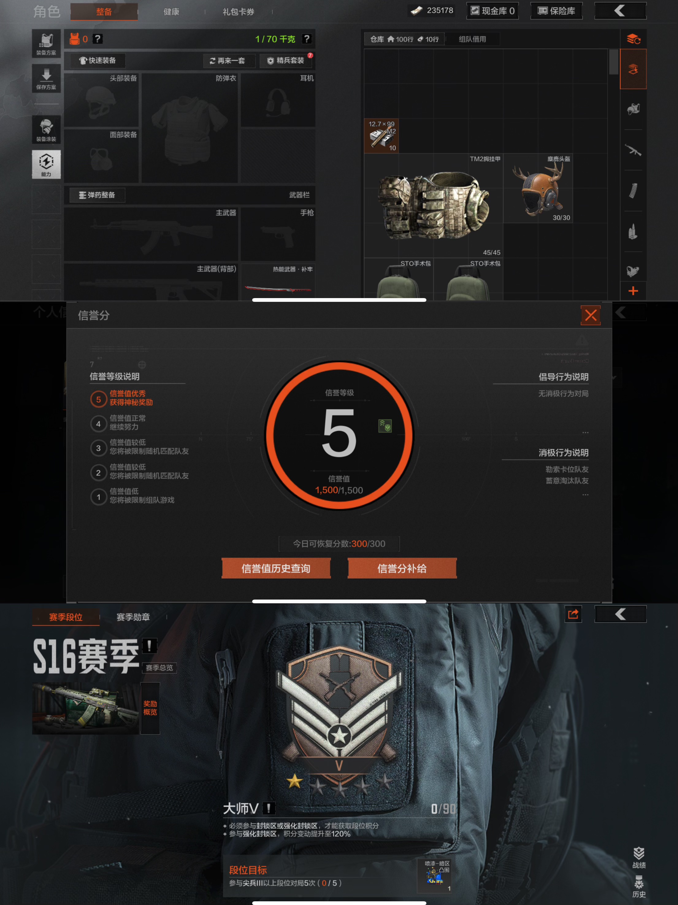 AQQM321885暗区突围账号详情图3 AQQM321885暗区突围账号详情图3