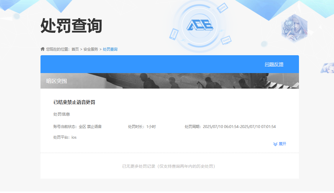 AQQM321885暗区突围账号详情图7 AQQM321885暗区突围账号详情图7