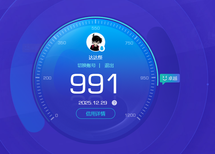 AQQM321885暗区突围账号详情图6 AQQM321885暗区突围账号详情图6