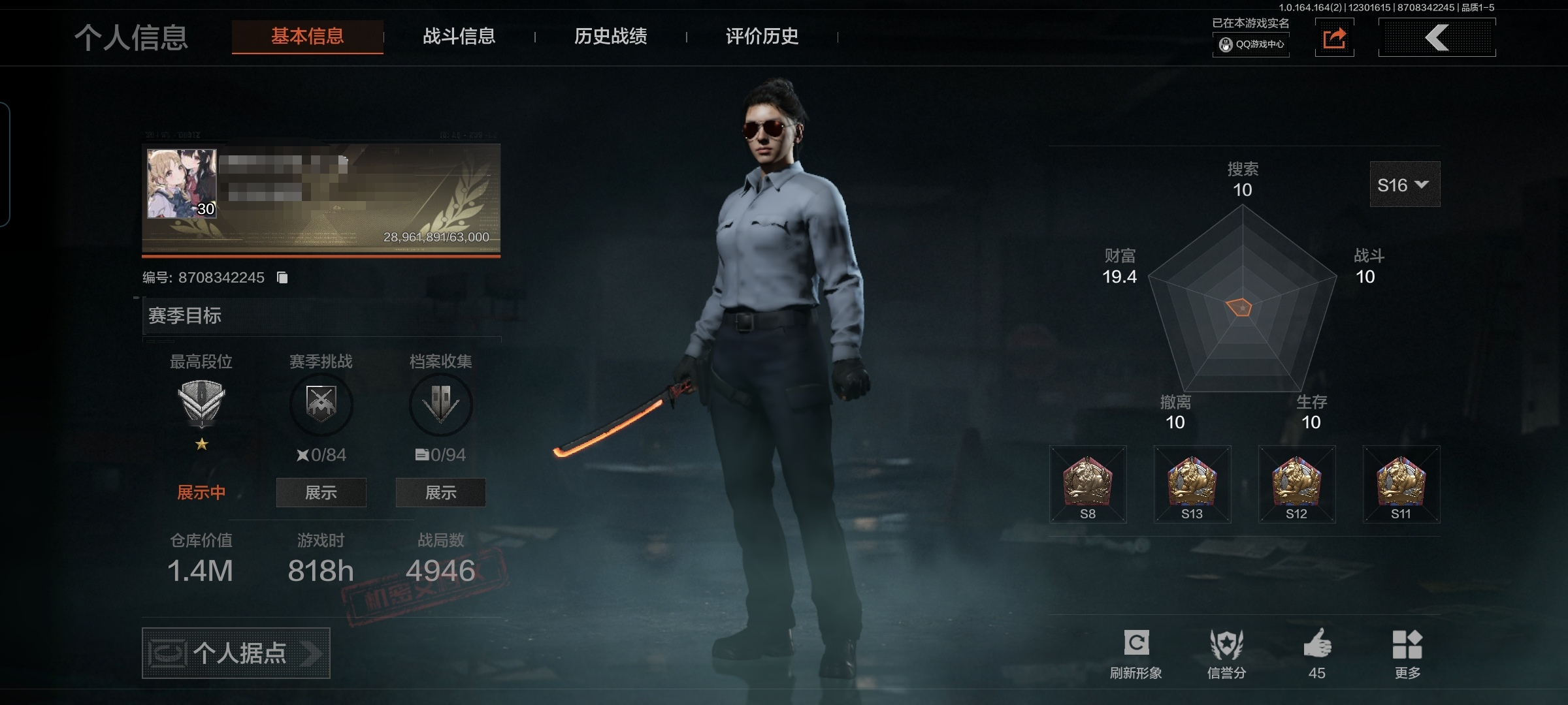 暗区突围账号安卓QQMWT4183安卓Q-等级30-仓库价值1.4m-科恩币796k-【枪皮】 旗识·AEK 旧王圣谕·VSS 棱光裂变·QBU191 【近战武器】 补牢 赢家匕首 工兵铲 开山刀