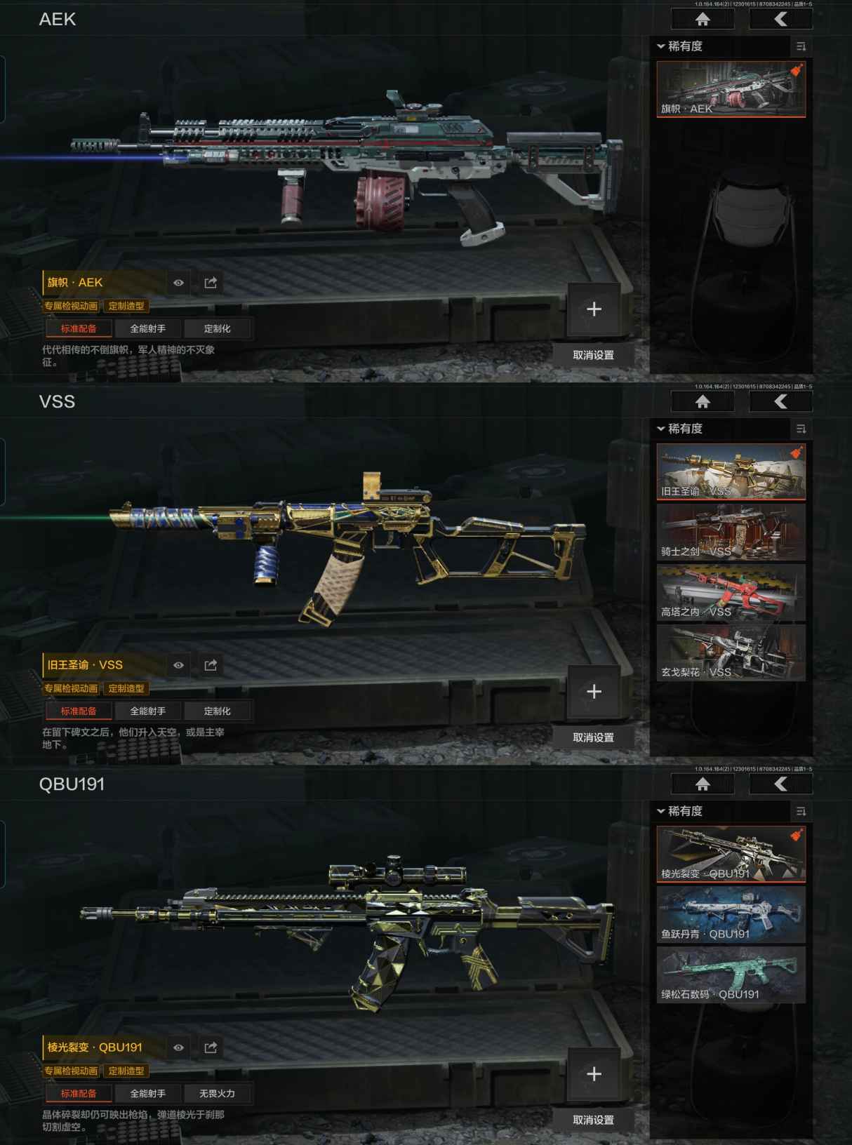 AQCMW321935暗区突围账号详情图4