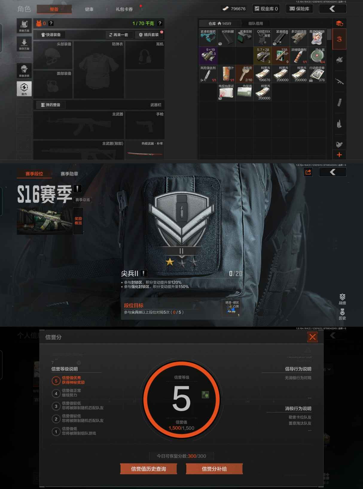 AQCMW321935暗区突围账号详情图2