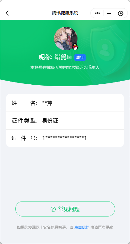 AQCMW321935暗区突围账号详情图5
