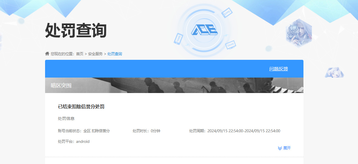 AQCMW321935暗区突围账号详情图7