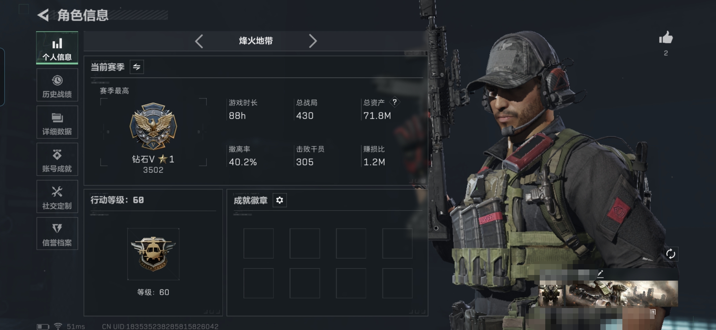 三角洲行动账号QQMSJ2959三端互通-总价值71.9M-哈夫币540k-烽火地带等级60-烽火地带【近战武器】黑鹰