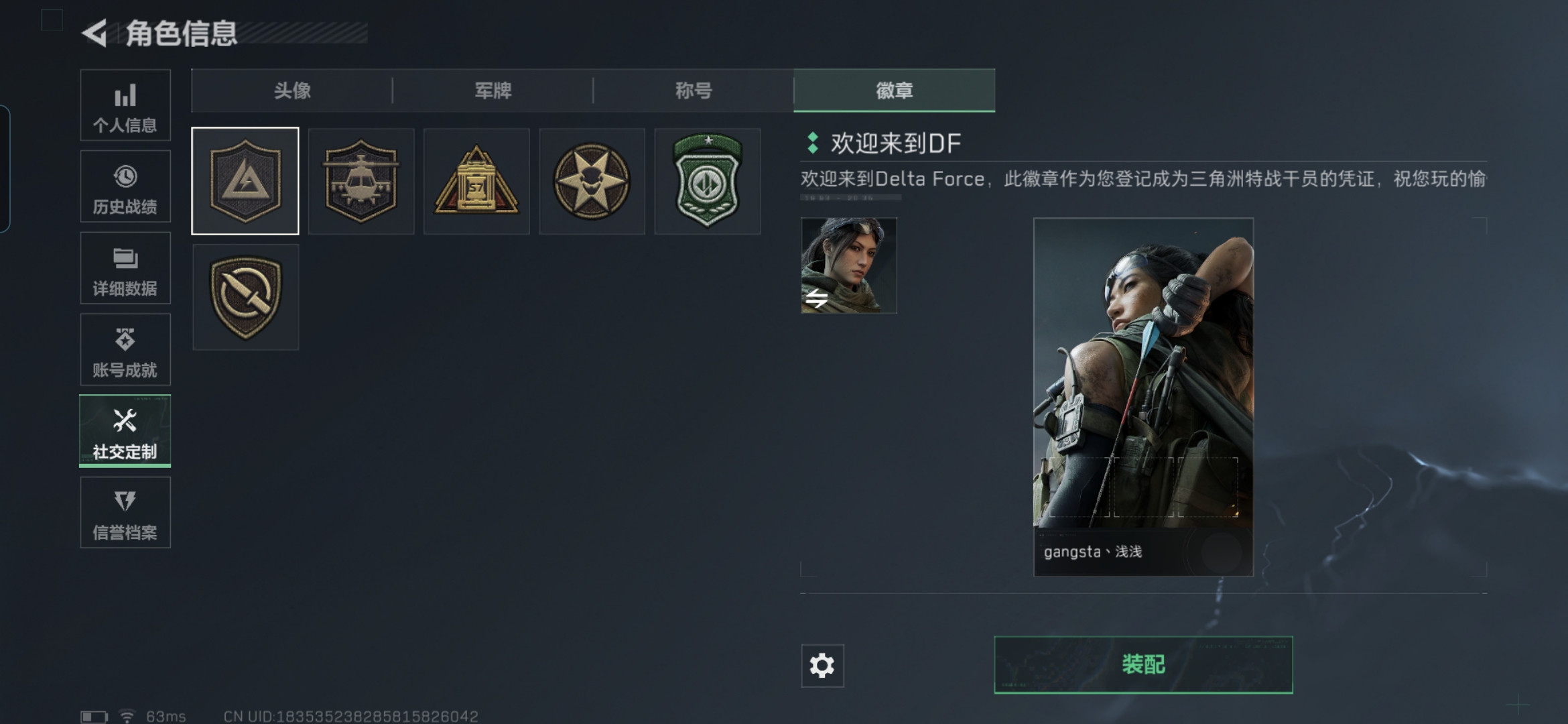 SJZQM3103398三角洲行动账号详情图3 SJZQM3103398三角洲行动账号详情图3