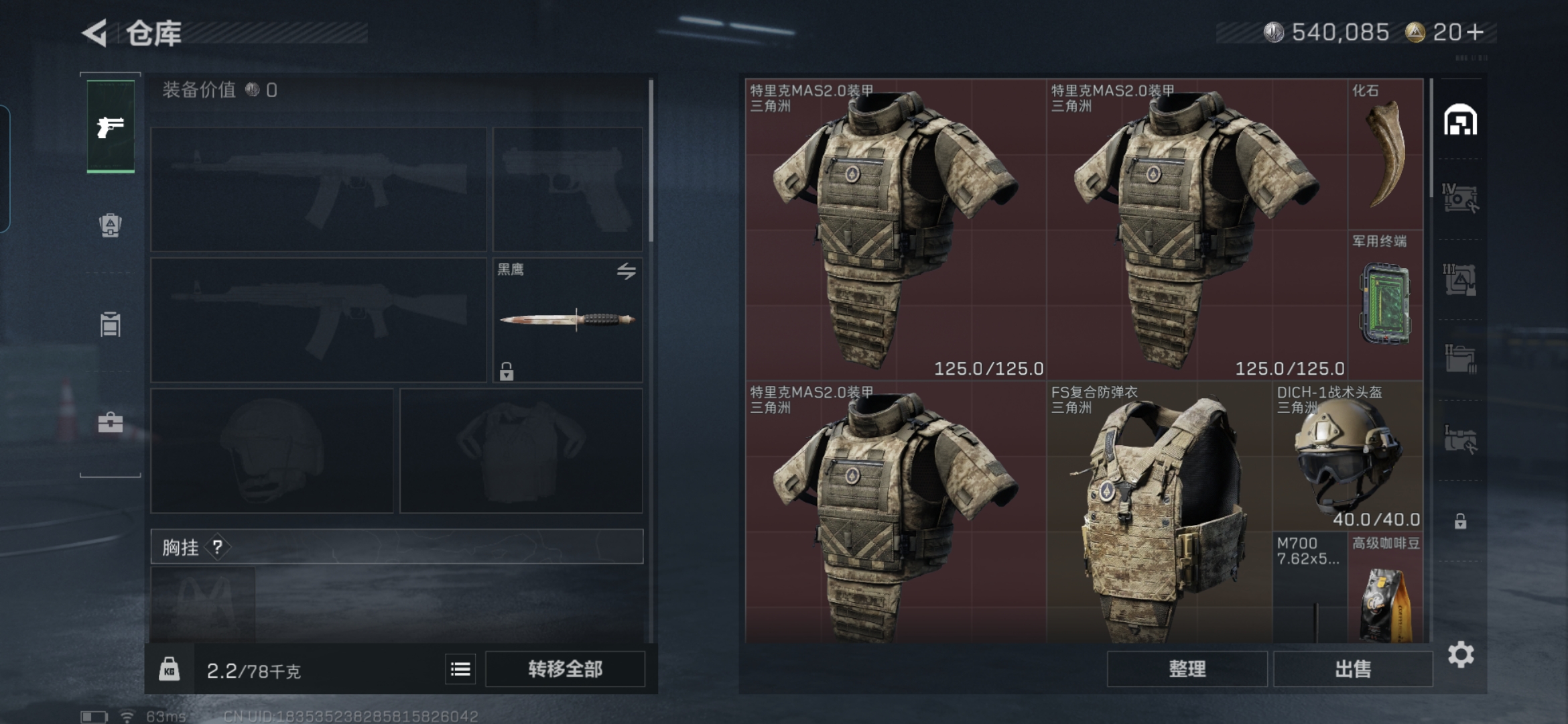 SJZQM3103398三角洲行动账号详情图5 SJZQM3103398三角洲行动账号详情图5