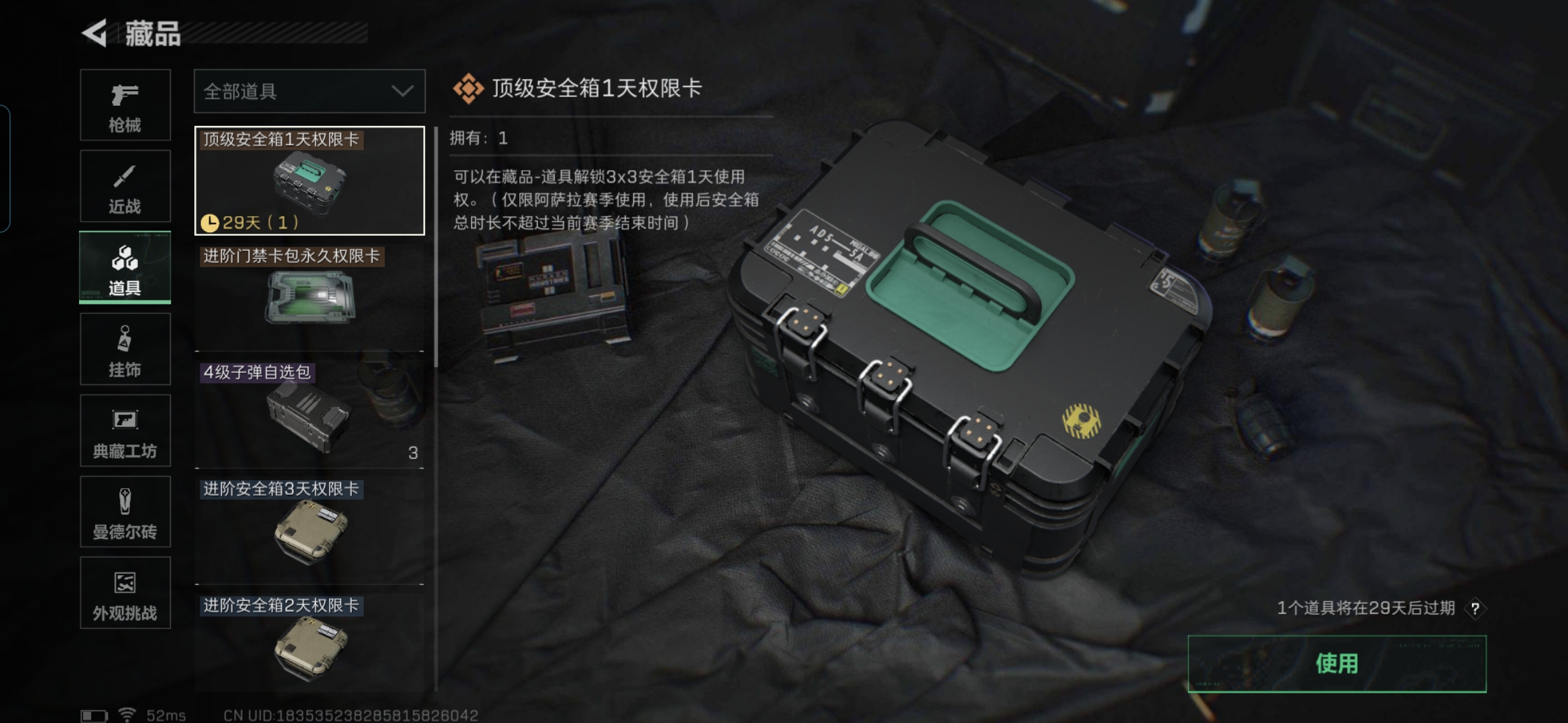 SJZQM3103398三角洲行动账号详情图11 SJZQM3103398三角洲行动账号详情图11