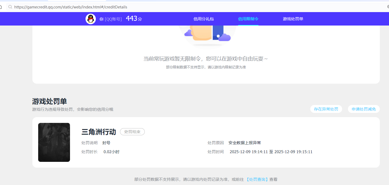 SJZQM3103398三角洲行动账号详情图15 SJZQM3103398三角洲行动账号详情图15