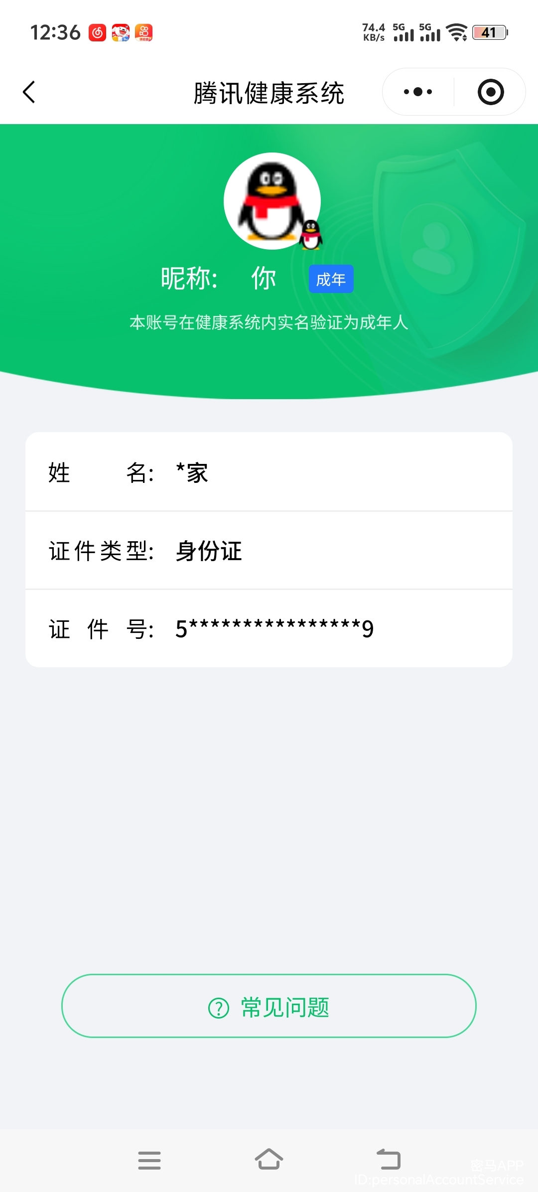 SJZQM3103398三角洲行动账号详情图13 SJZQM3103398三角洲行动账号详情图13