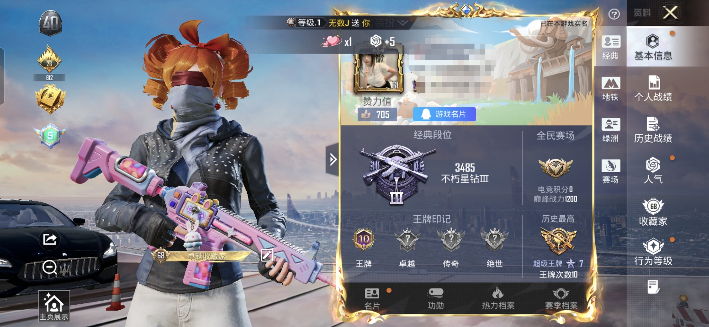 和平精英账号安卓QQ1载具-165套装-204枪皮-M【1载具7粉装7特效 哥特 都市 洛天依 2螳螂 蜘蛛侠 浪漫天命