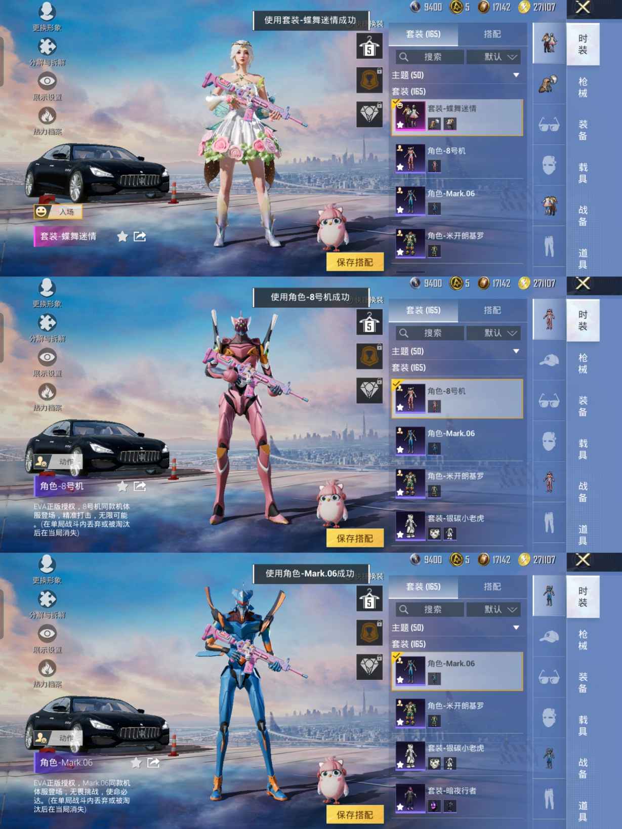 HPCMW3454200和平精英账号详情图5