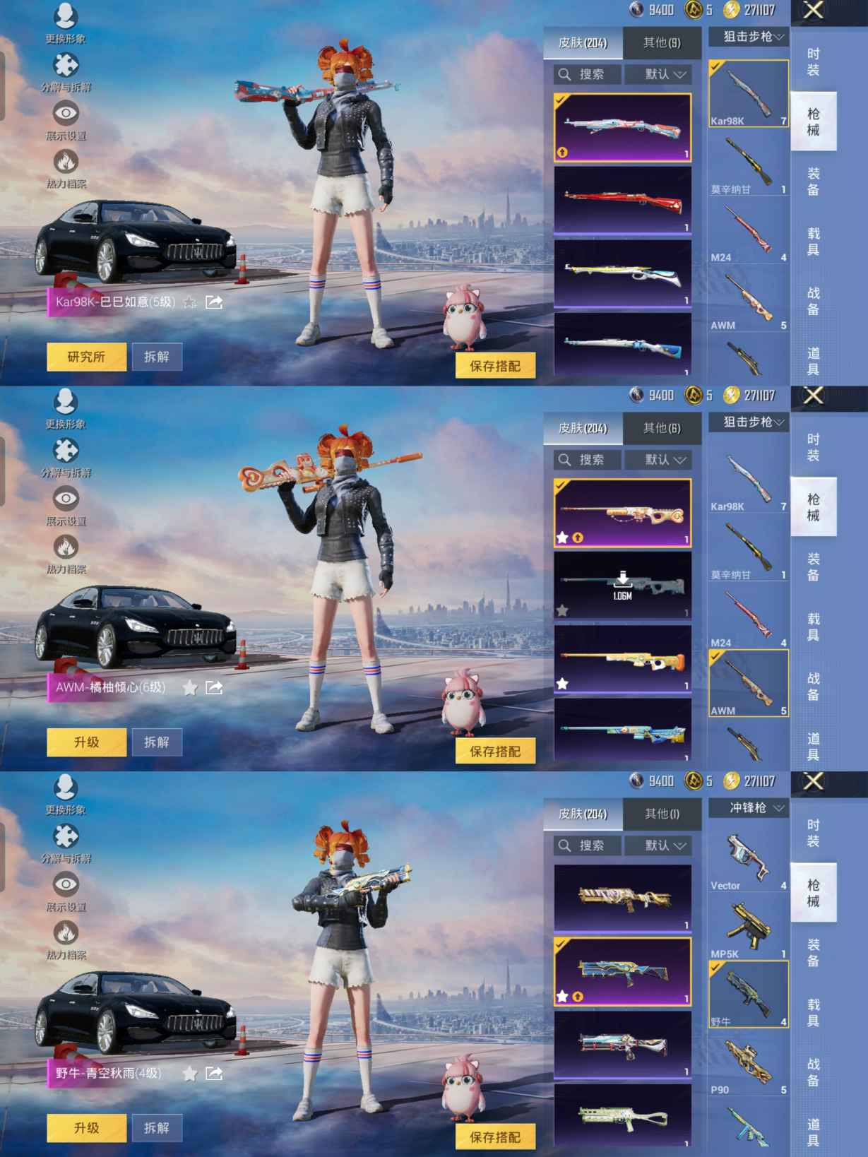 HPCMW3454200和平精英账号详情图8