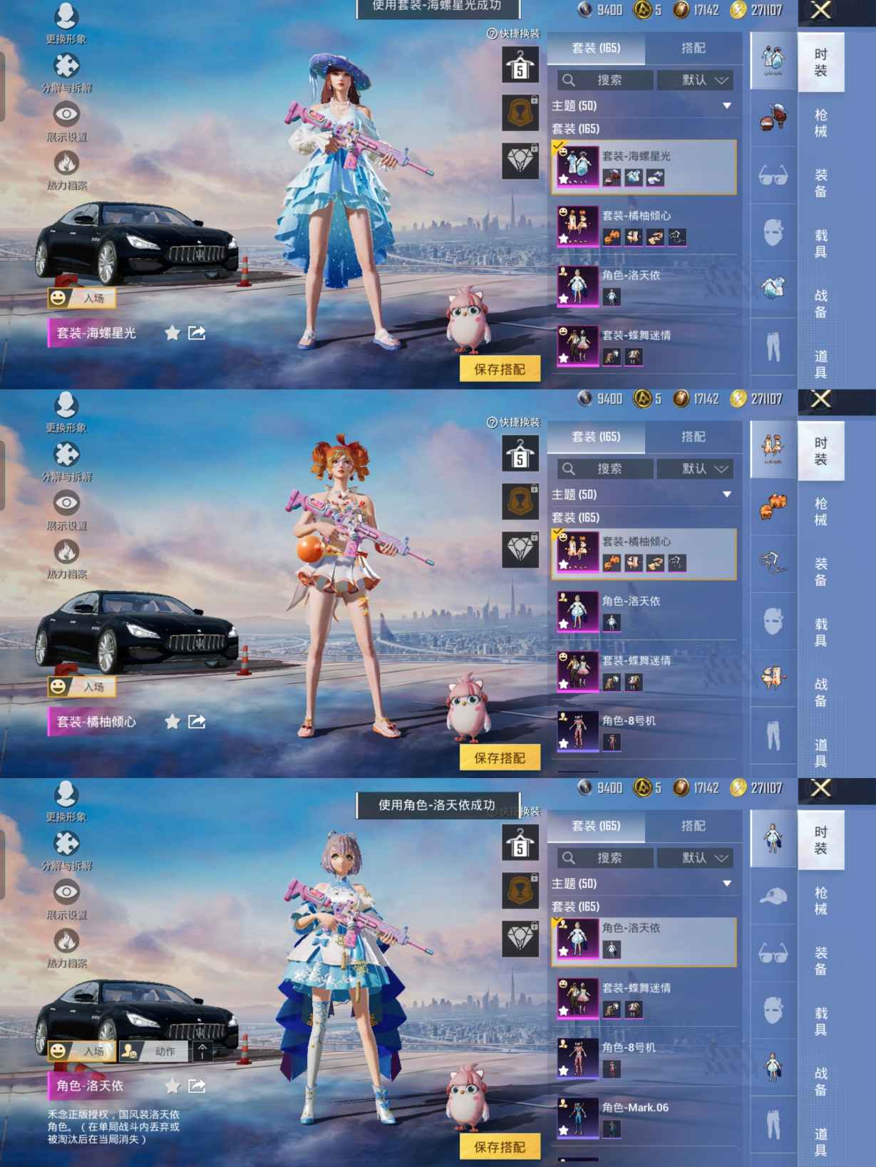 HPCMW3454200和平精英账号详情图4