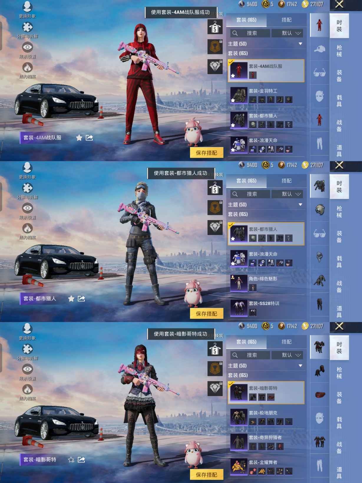 HPCMW3454200和平精英账号详情图6