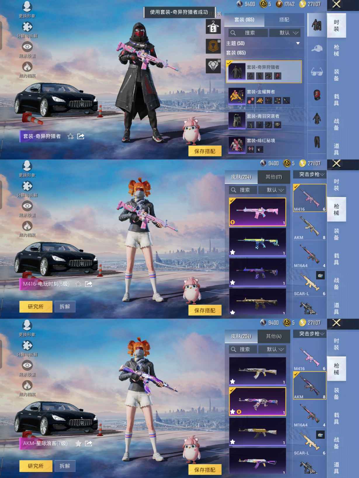 HPCMW3454200和平精英账号详情图7