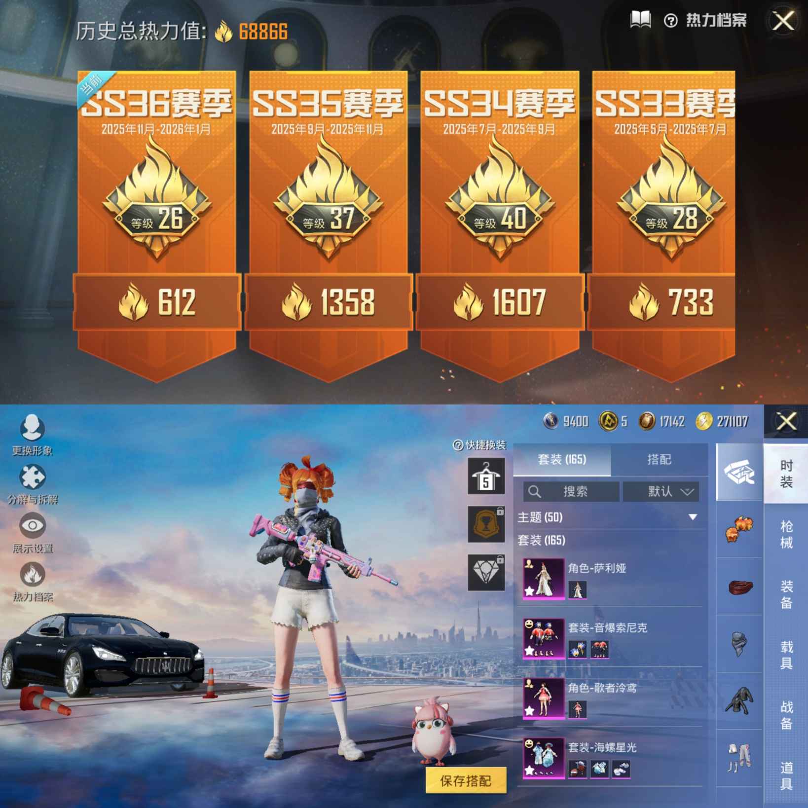 HPCMW3454200和平精英账号详情图2