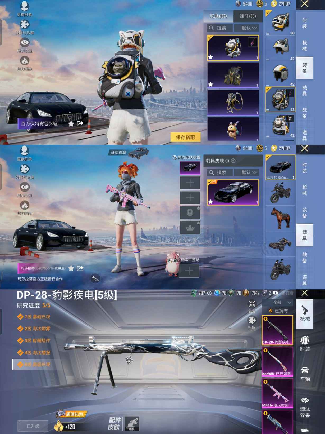 HPCMW3454200和平精英账号详情图10