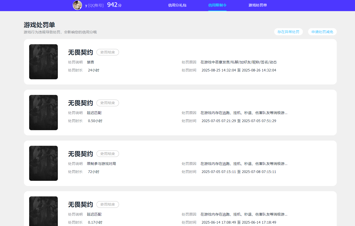 HPCMW3454200和平精英账号详情图12