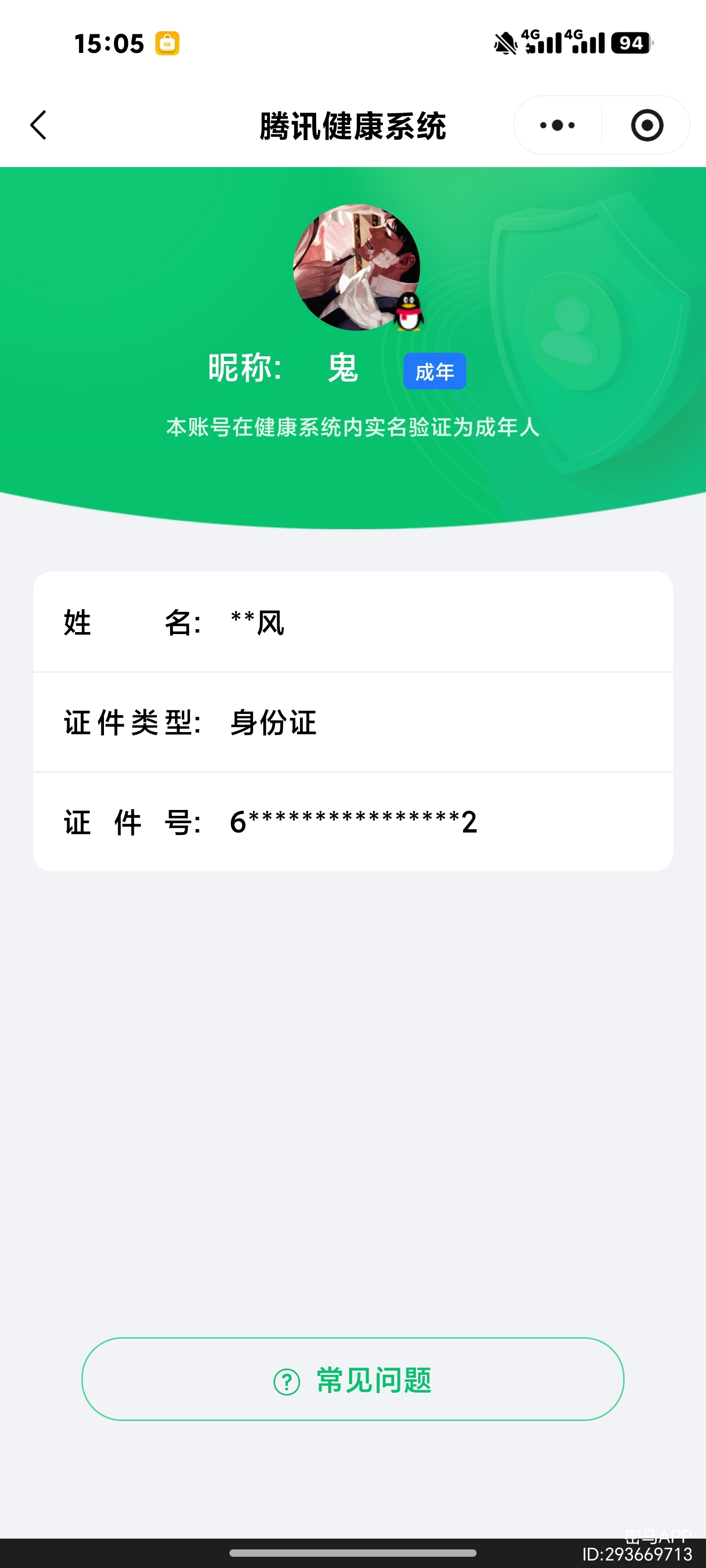 HPCMW3454200和平精英账号详情图13