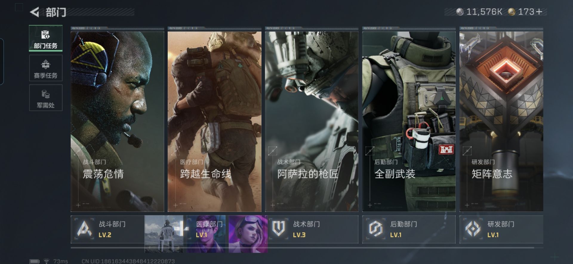 SJZQM3103402三角洲行动账号详情图3